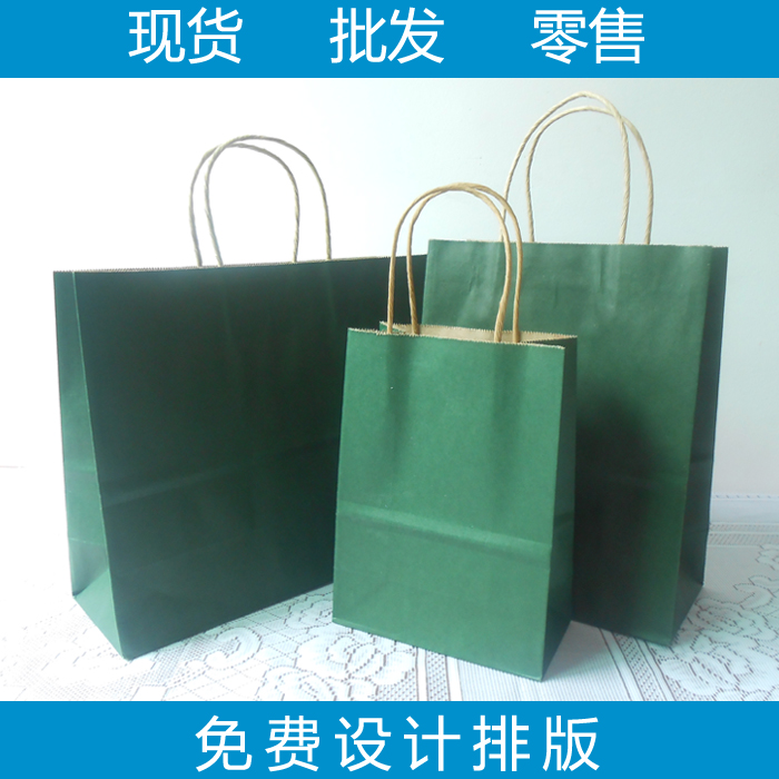 goods in stock Kraft paper bag Gift Bags Paper Bag Printing reticule Kraft paper bags Garment bags Customizedin the Office Equipment/Consumables/Related Services , Packaging Equipment/Signs and supplies , Gift Bags/Plastic bags category - from Buy2taobao.com to provide professional Taobao agent buy service