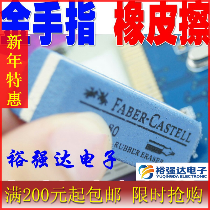 FC款 主板内存橡皮擦 各种板卡氧化翻新 磨砂橡皮擦 擦亮金手指在类目 电子词典/电纸书/文化用品, 日常学习用品, 橡皮中 - 来自Buy2taobao.com提供专业的淘宝代购服务