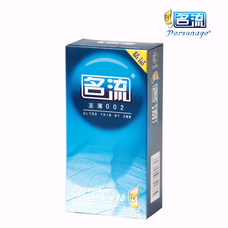 【清仓包邮】操先生成人用品名流安全套至薄002避孕套套10只装
