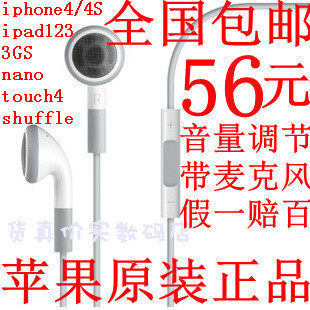 <span class=H>苹果</span>线控耳机 带麦克风<span class=H>3</span>gs iphone4 4S touch new ipad1<span class=H>代</span>2<span class=H>代</span><span class=H>3</span><span class=H>代</span>