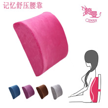 特价包邮 慢回弹记忆棉 护腰枕 孕妇腰靠垫 办公室腰垫靠枕靠背垫