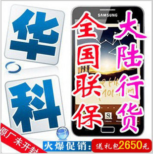 Samsung/三星 Galaxy Note I9220/N7000 新机4.0系统 送原电+皮套