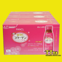 FANCL胶原蛋白饮料30日/口服液 日本代购【好评100%】 江浙沪包邮