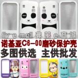 弗莱批发〓NOKIA诺基亚C6-00 彩壳 磨砂保护壳 卡通手机套 保护套