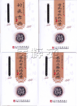 杨维杰新版全集  董氏奇穴 穴位学+治疗学+针灸宝典+实用五腧穴