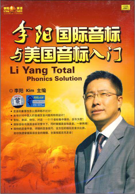 【正版】李阳疯狂英语 李阳国际音标与美国音标入门*1书2磁带1mp3