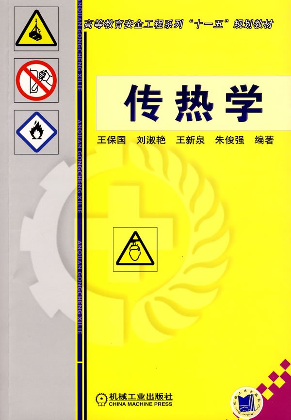 【全新正版】半导体物理与器件,【全新正版】