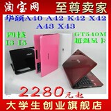 Asus/华硕 K42EI38Jp-SL A42J K42J X42J A43 X43 X53 华硕笔记本