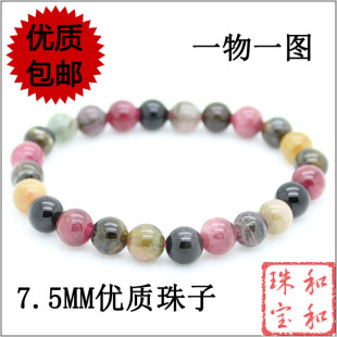  特价包邮 巴西糖果碧玺手链天然正品 7-7.5mm 女款 一物一图