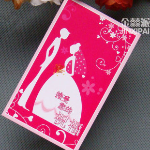  浪漫达人祝福卡 方形祝福卡 抽奖卡 婚庆卡片 结婚祝福卡 金喜派