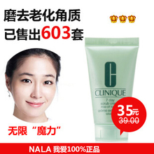 倩碧七日水溶性<span class=H>磨砂</span>膏30ml <span class=H>面部</span>温和洗面奶 护肤<span class=H>去</span><span class=H>角质</span>死皮