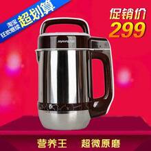 ��ƷJoyoung/���� DJ14B-D09B/D09ȫ�ֶ����� ����ֶ๦�� �ؼ�