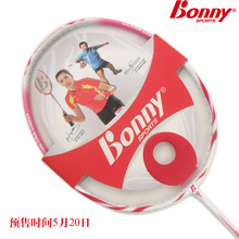 48折秒杀 正品 波力Bonny 轻羽131 全碳素羽毛球拍 超轻72克女款