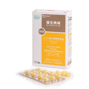  【新年特卖】优生妈咪DHA软胶囊孕产妇型（纯藻油）36粒装