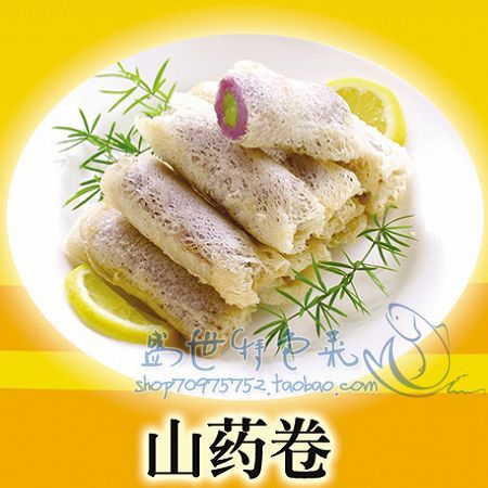 阿诺冷冻点心 酒店甜点 新鲜速冻 米网紫色山药卷 10根220克在类目 粮油米面/南北干货/调味品, 方便速食, 其它中 - 来自Buy2taobao.com提供专业的淘宝代购服务