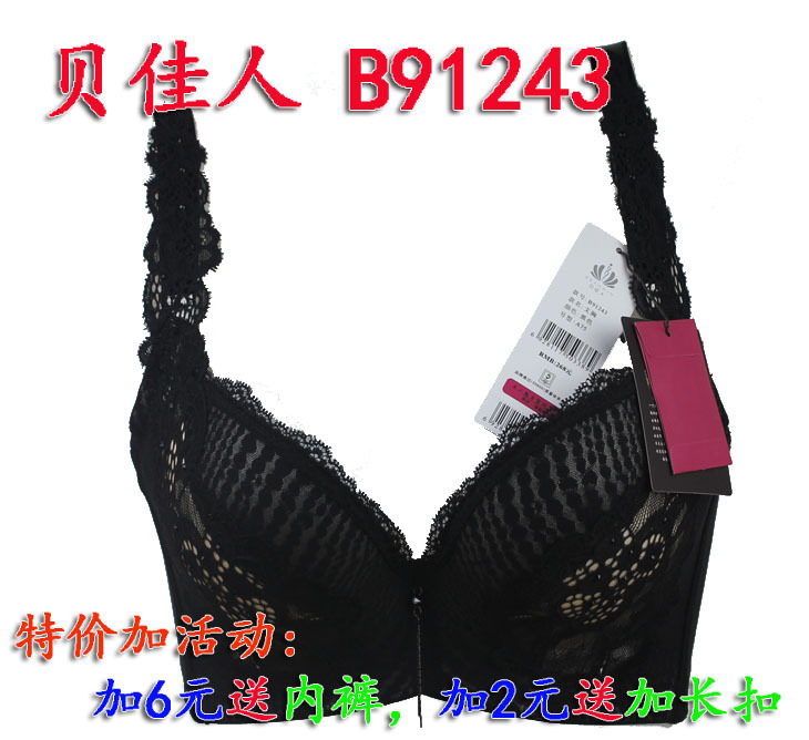 <em>贝佳人调整型文胸</em>官方旗舰店-正品网上专卖店