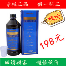 美国进口自然之宝液体水解 胶原蛋白口服液 胶原蛋白 带防伪