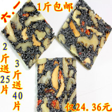 春夏型 不上火型 即食阿胶固元膏 固元糕片 单片独立真空包装