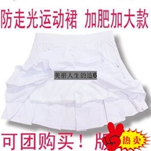 夏女运动短网球裙羽毛球裙含衬裤防走光白色百皱褶裙A字加肥加大