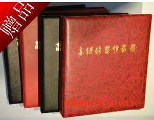 紫罗兰 高级 纸币 硬币收藏册 含10张活页 送外币一张