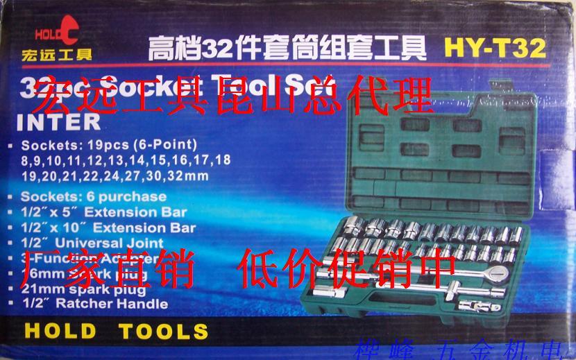 32件套套筒组合套装\机修汽修组合工具\镜面六角套筒\络钒钢套筒在类目 五金/工具, 手动工具, 工具组合套装, 组合套装中 - 来自Buy2taobao.com提供专业的淘宝代购服务