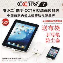 ���� ��С��WT-M5000B AC iphone 4 4S ipad 2��Դ ���ñ��õ��
