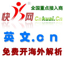 快网 国内域名注册.com.cn域名注册 35/年 个人代注册cn域名空间
