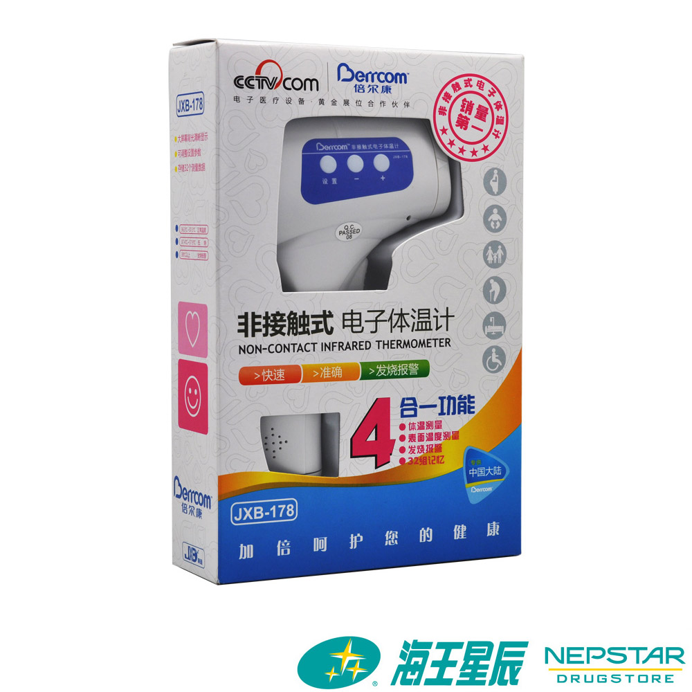 额温式电子体温计。。。