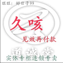 长期咳嗽 特效药中药气管炎止咳化痰及咽炎咽喉炎哮喘引起咳嗽