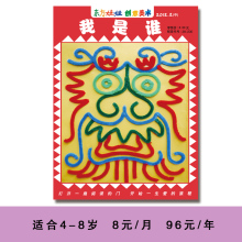 创意美术 幼儿杂志 东方娃娃 全场满200减15 全年 2012年