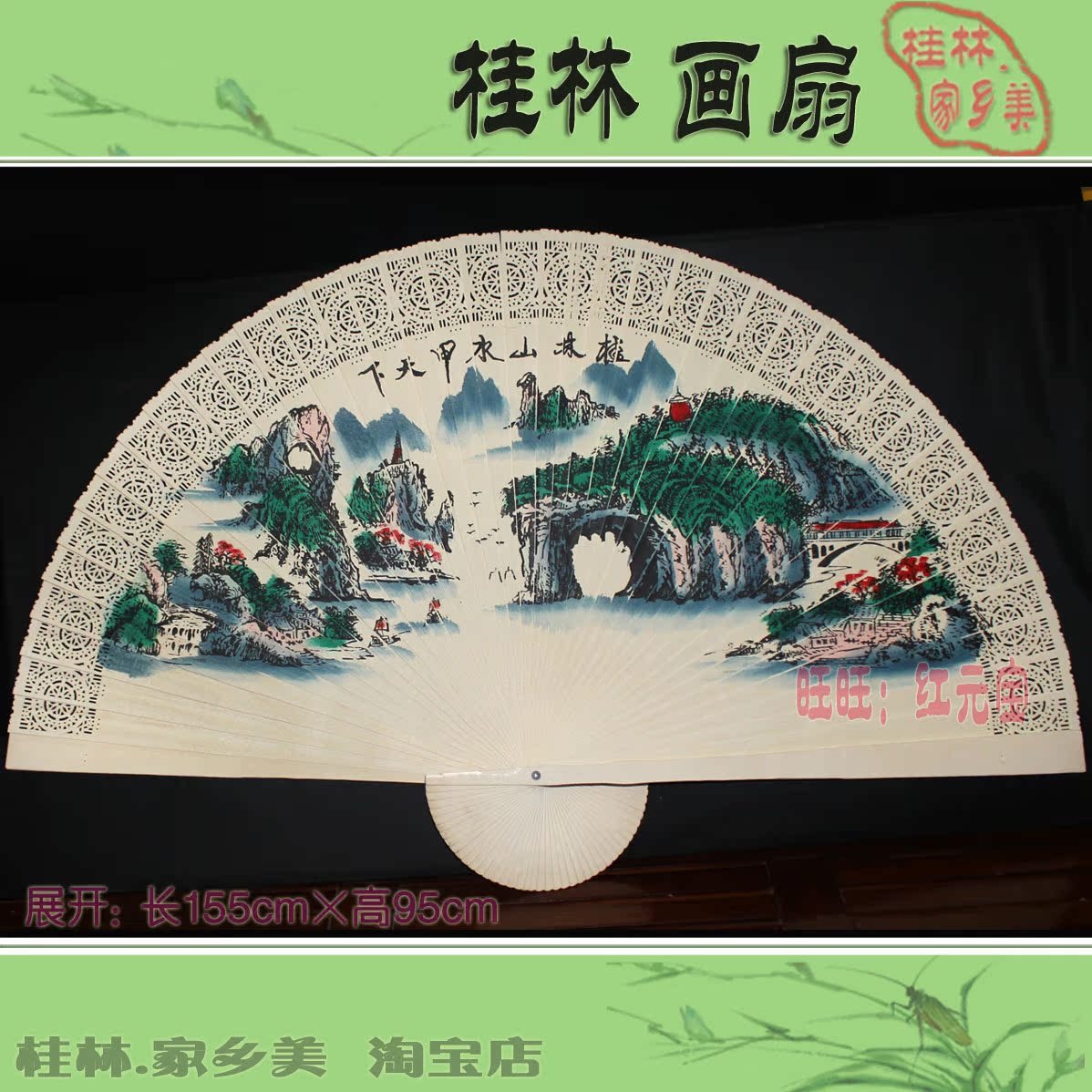 镂空木折扇 山水大扇子 装饰木雕扇大挂扇 桂林山水甲天下 纪念品|ruв категории Домашний быт, процесс вентилятор - от Buy2taobao.com для оказания профессиональной услуги покупки агента Taobao