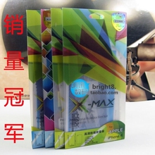 X-Max日本原料 苹果iphone4 4S高清防指纹 钻石 全身手机保护贴膜