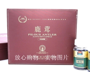  冲四钻 鹿茸胶囊 梅花鹿茸礼盒 吉韩庄大品牌 送礼佳品 包邮