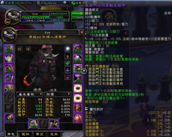 魔兽世界竞技场代打魔兽世界竞技场代练鲁伊等级2200