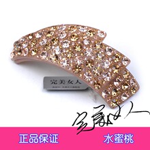 韩国发饰品 韩版发夹顶夹水钻头饰 盘发卡子弹簧夹子横夹正品包邮