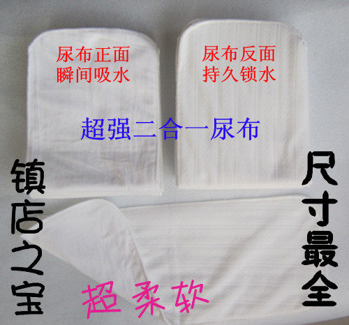 纯棉<span class=H>尿布</span>全棉新生儿<span class=H>尿布</span>春夏款婴儿纯棉尿片配<span class=H>尿布</span>裤比<span class=H>纱布</span><span class=H>尿布</span>好