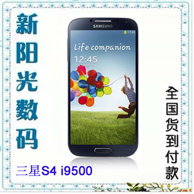 上下架计划:Samsung/三星 GALAXY S4 I9500 三星S4 电信 三网通用 i9500韩版