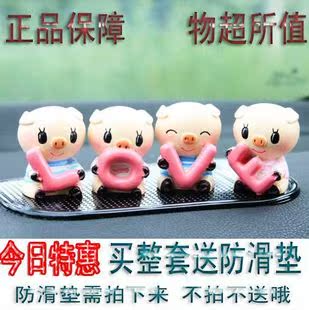 LOVE猪 汽车摆件 仪表盘公仔 汽车内饰 可爱猪猪 Q版 全家福|msdalam kategori kereta/artikel/Fitting/Refit, Auto aksesori/dalam Barang Kemas, hiasan - dari Buy2taobao.com untuk memberikan perkhidmatan ejen Taobao profesional membeli