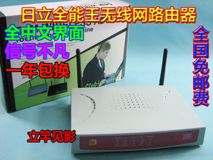 全国包运！日立AH4021 125M中文无线路由器！ADSL猫/WAN口/保一年