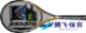 Babolat Voltage Si网拍13875