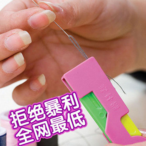 穿针器自动穿针引线器 自动穿针引线穿线器小巧方便