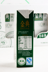  伊利 金典有机奶12*250ml/盒*2箱，北京包邮