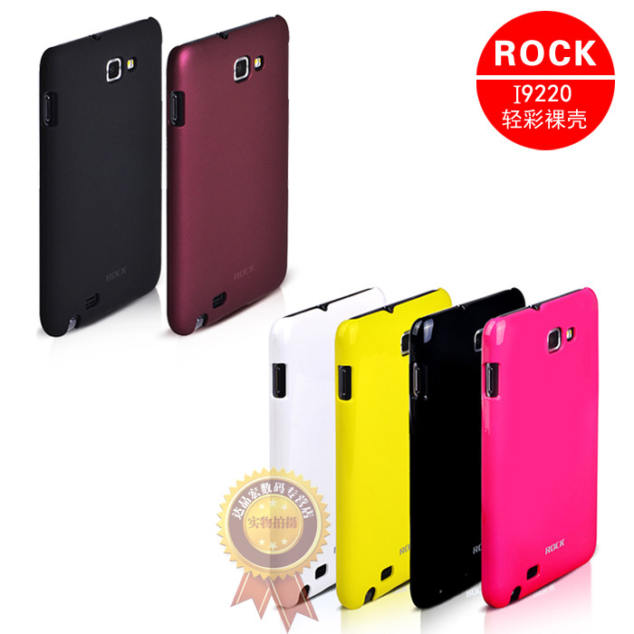 三星I9220 保护套 I9228手机套 Note I889 N7000 手机壳+贴膜ROCK