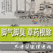 百恩堂 脚气 脚臭特效 草药液根除 渗水瘙痒 汗脚 脚癣 浸泡治疗