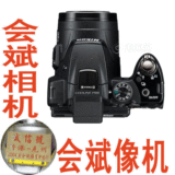 会斌数码相机 尼康P500 尼康 P500 全新 拍下立减50元 36倍长焦王