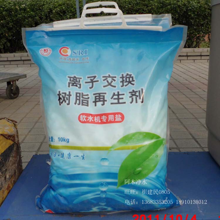 中盐包邮,中盐货到付款,精炼石中盐 - 中盐官方