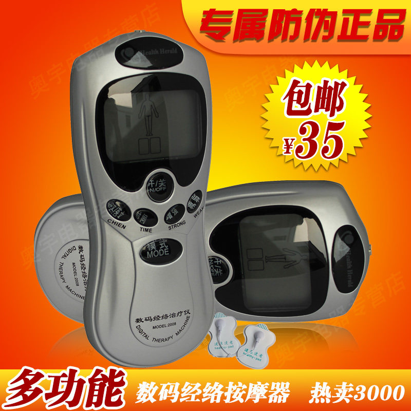 奥宇208 多功能数码经络按摩器 颈椎部腰部 腿肩手部 按摩仪包邮