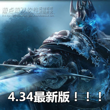 魔兽世界客户端大地的裂变大灾变暮光审判CTM光盘国服4.34安装盘
