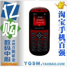 原装正品 Alcatel/阿尔卡特 OT-209 特价老人手机 只为信誉