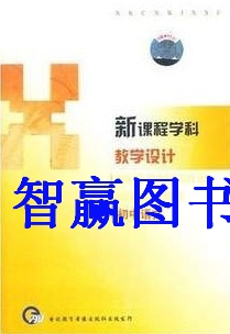 商城正版 新课程学科教学设计 初中语文 4VCD 培训学习视频光盘|msdalam kategori buku/Magazine/akhbar, Kursus latihan, kursus latihan yang lain - dari Buy2taobao.com untuk memberikan perkhidmatan ejen Taobao profesional membeli